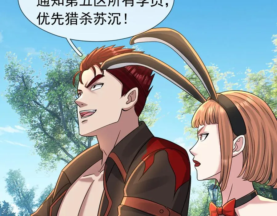 第31话 你们被反包围啦！ 第38页