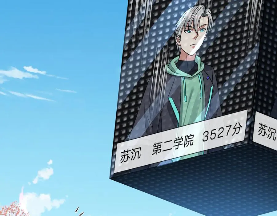 第31话 你们被反包围啦！ 第40页