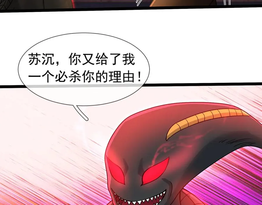第31话 你们被反包围啦！ 第42页