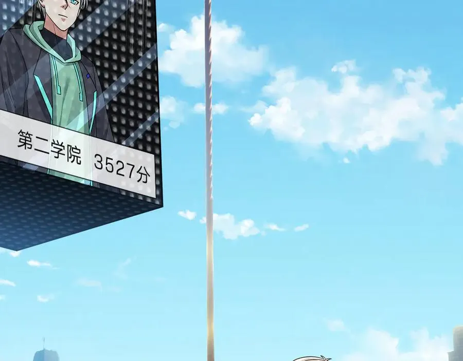 第31话 你们被反包围啦！ 第44页