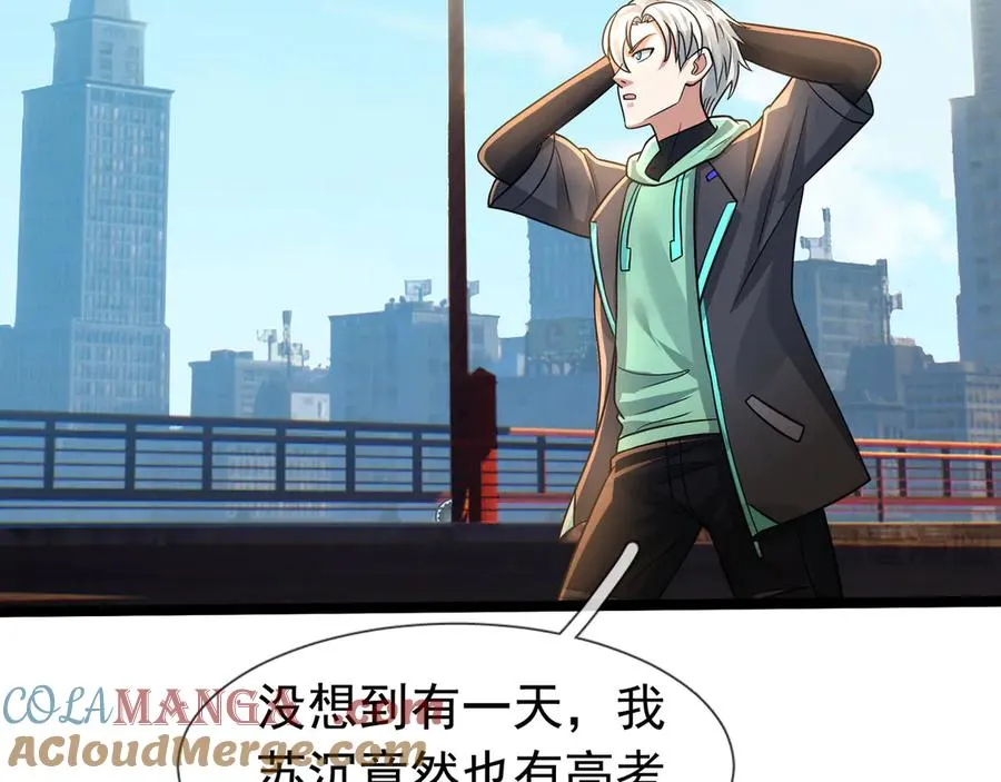 第31话 你们被反包围啦！ 第45页