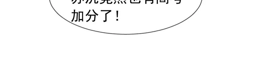 第31话 你们被反包围啦！ 第46页