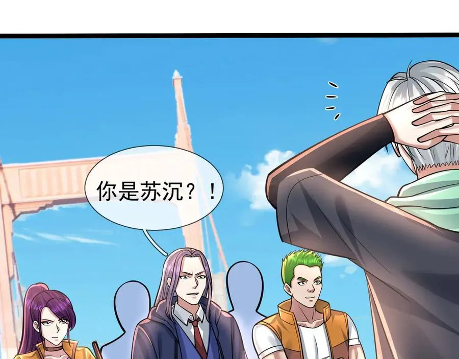 第31话 你们被反包围啦！ 第47页