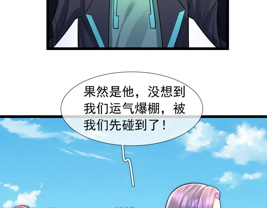 第31话 你们被反包围啦！ 第50页