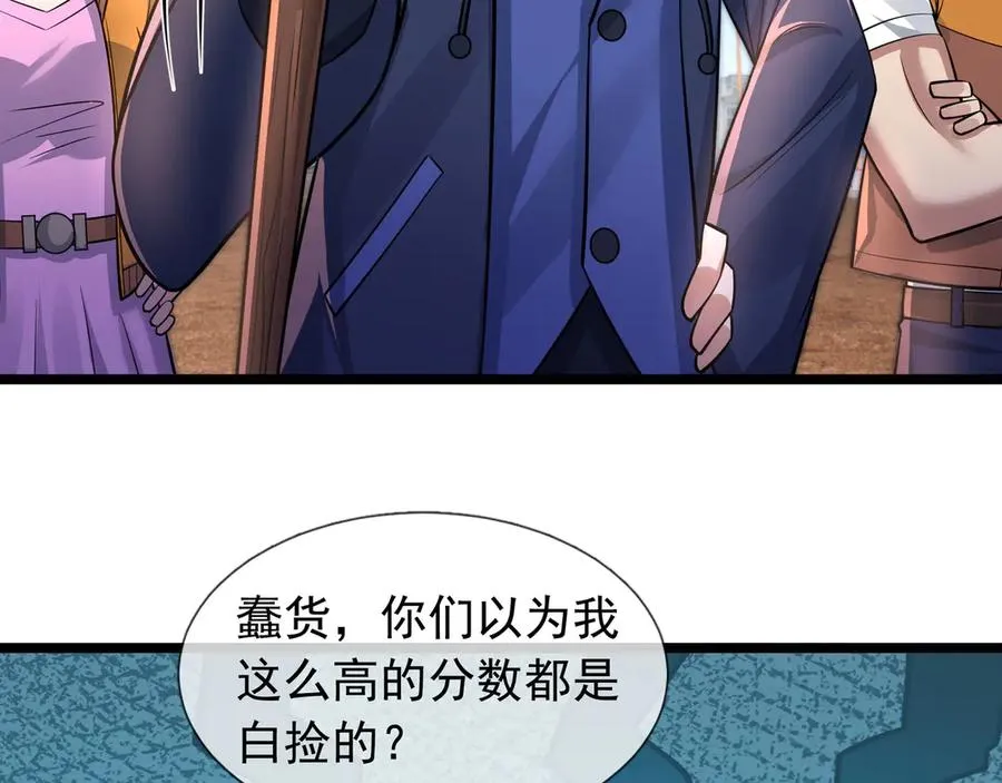 第31话 你们被反包围啦！ 第54页