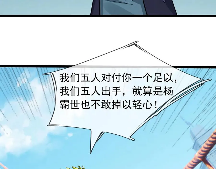 第31话 你们被反包围啦！ 第56页