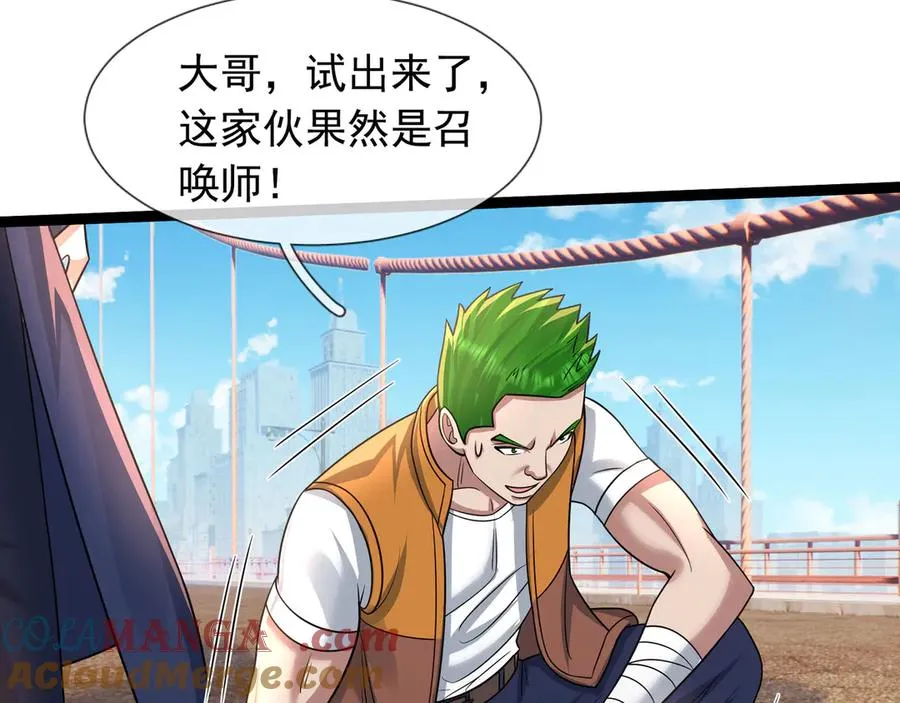 第31话 你们被反包围啦！ 第65页