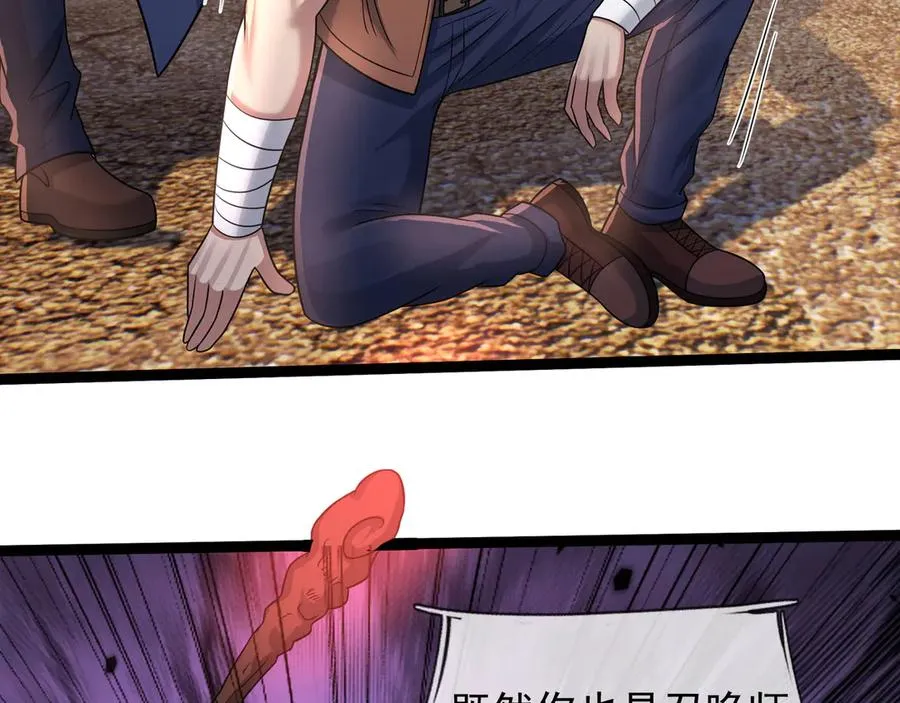 第31话 你们被反包围啦！ 第66页