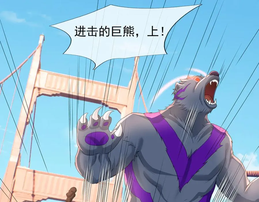第31话 你们被反包围啦！ 第75页