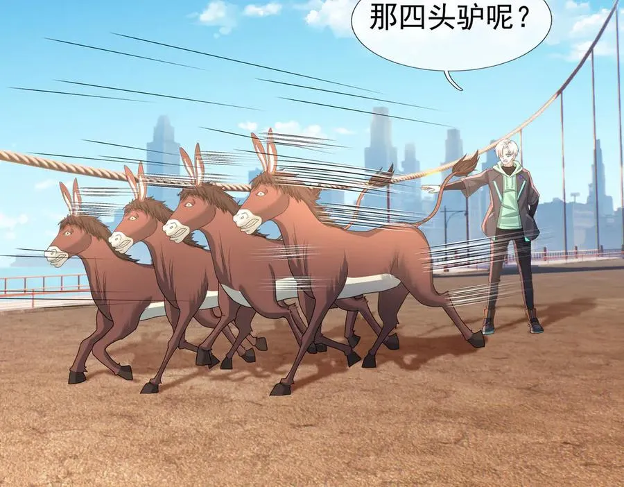 第31话 你们被反包围啦！ 第82页
