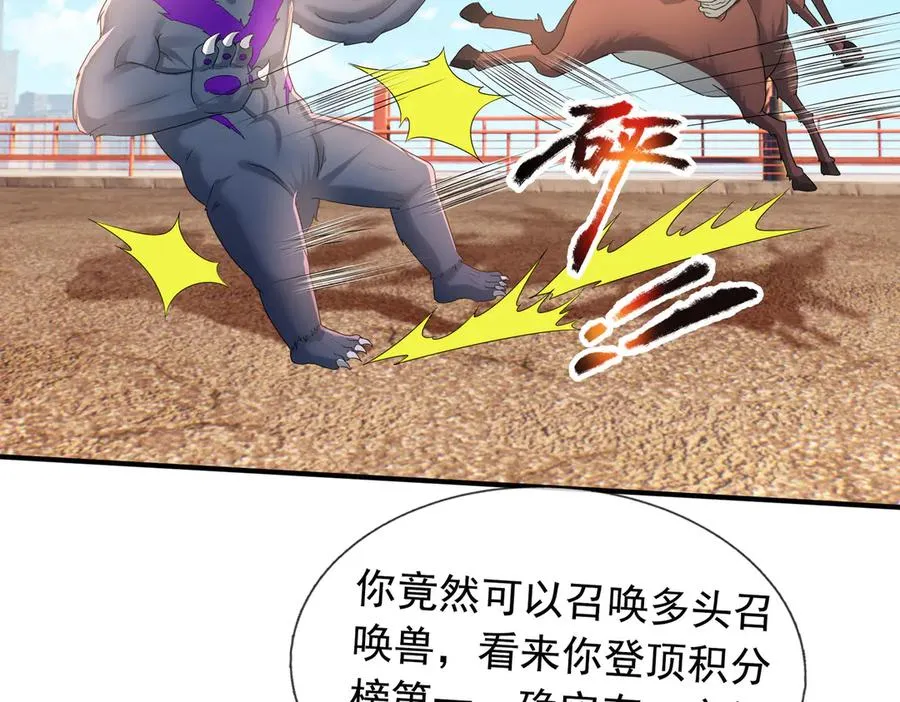 第31话 你们被反包围啦！ 第84页