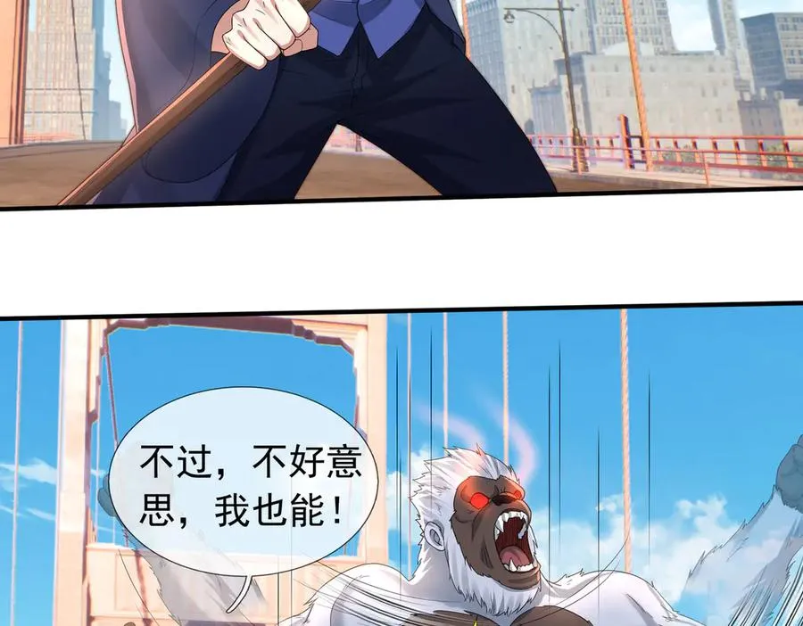 第31话 你们被反包围啦！ 第86页