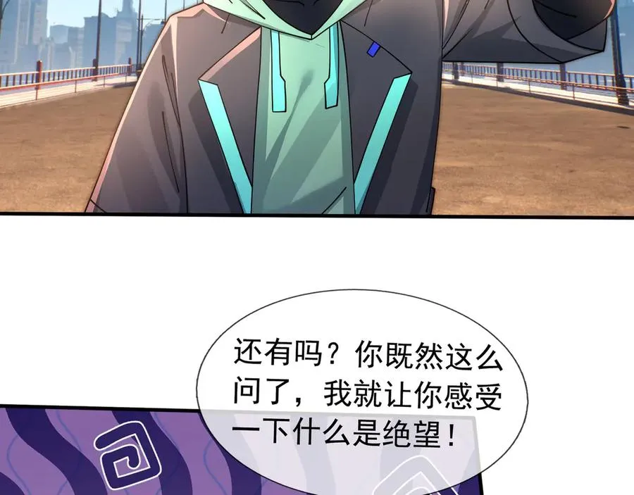 第31话 你们被反包围啦！ 第90页