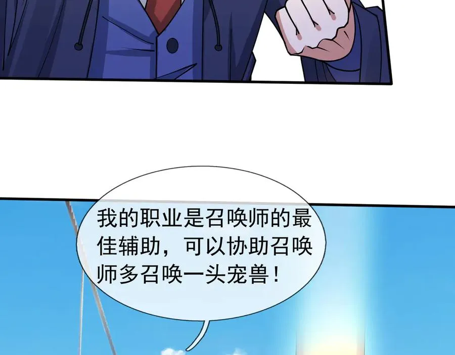 第31话 你们被反包围啦！ 第92页