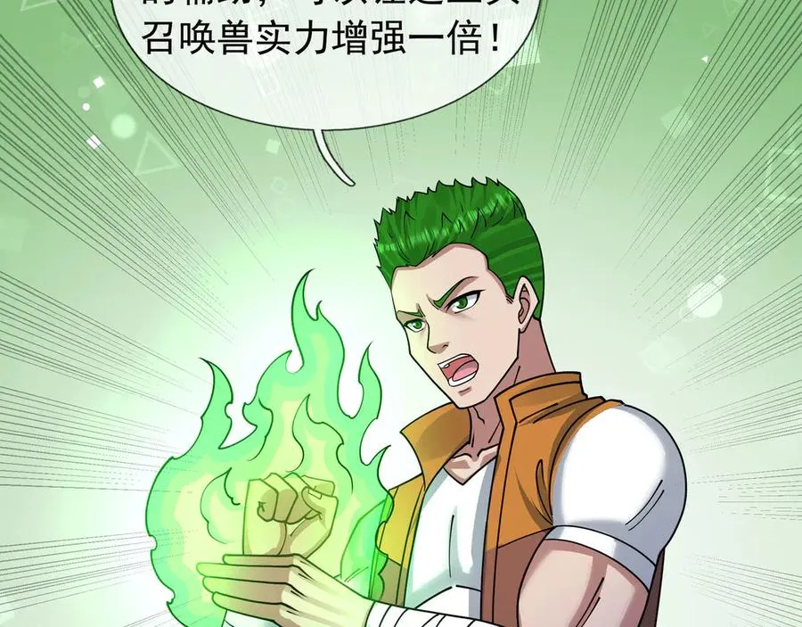 第31话 你们被反包围啦！ 第96页