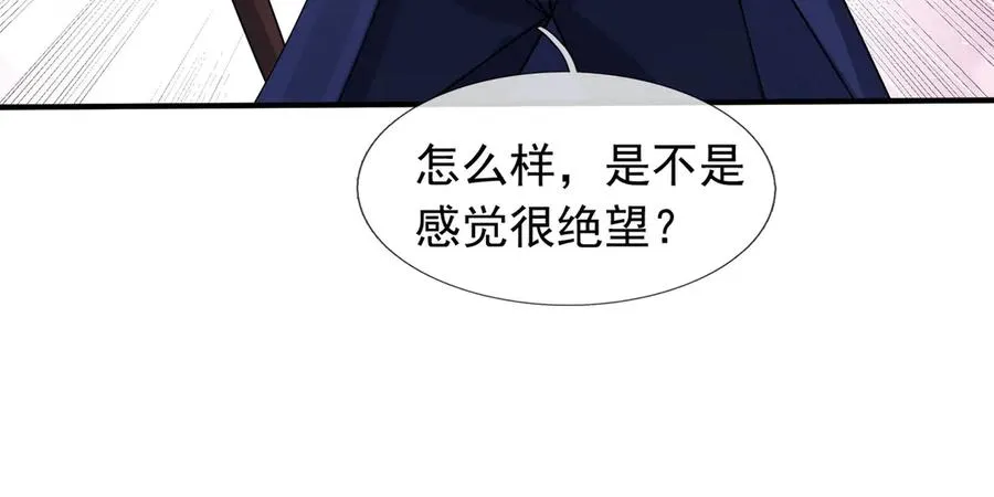 第31话 你们被反包围啦！ 第103页