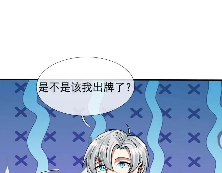 第31话 你们被反包围啦！ 第104页