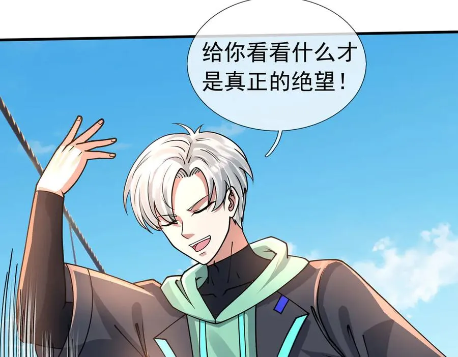 第31话 你们被反包围啦！ 第108页