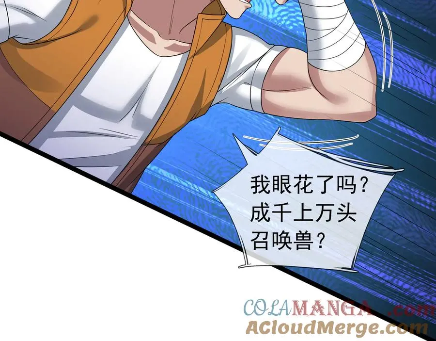 第31话 你们被反包围啦！ 第117页