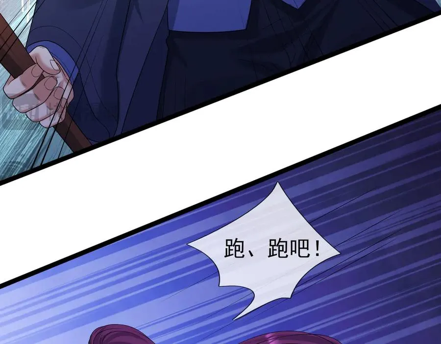 第31话 你们被反包围啦！ 第120页
