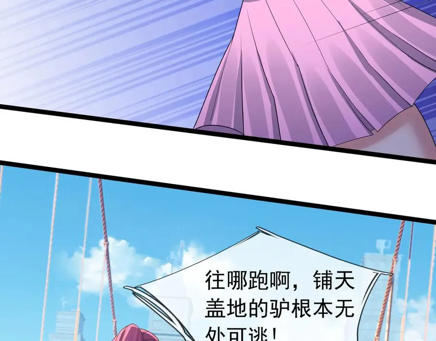 第31话 你们被反包围啦！ 第122页