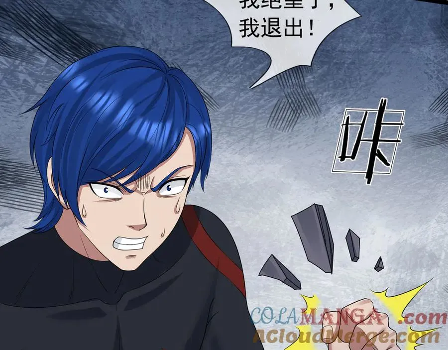 第31话 你们被反包围啦！ 第125页