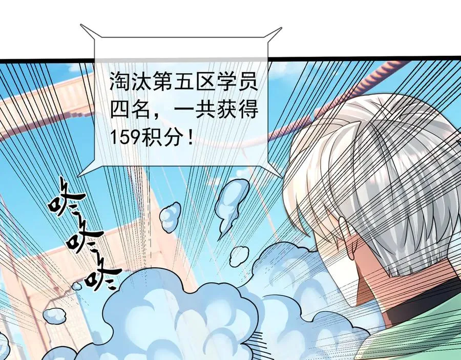 第31话 你们被反包围啦！ 第128页