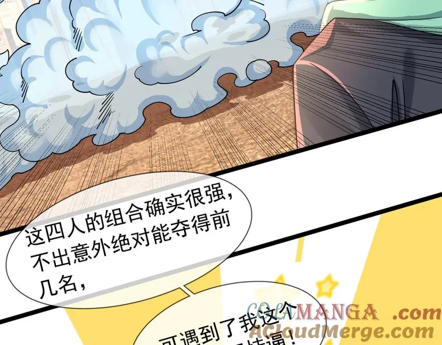 第31话 你们被反包围啦！ 第129页