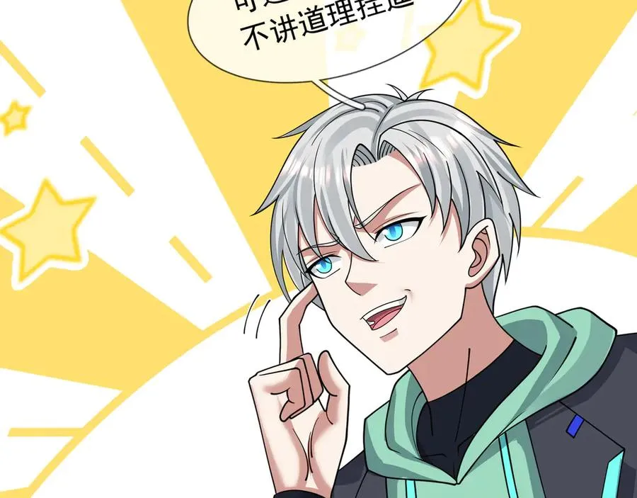第31话 你们被反包围啦！ 第130页