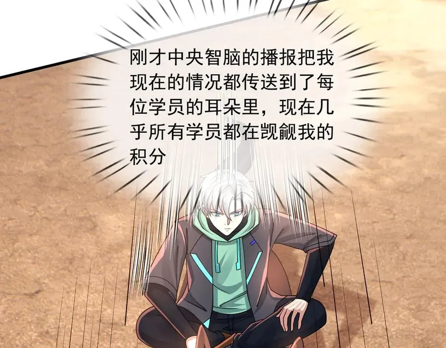 第31话 你们被反包围啦！ 第132页