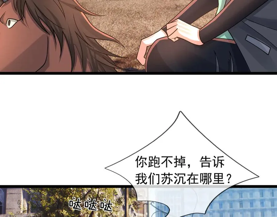 第31话 你们被反包围啦！ 第136页