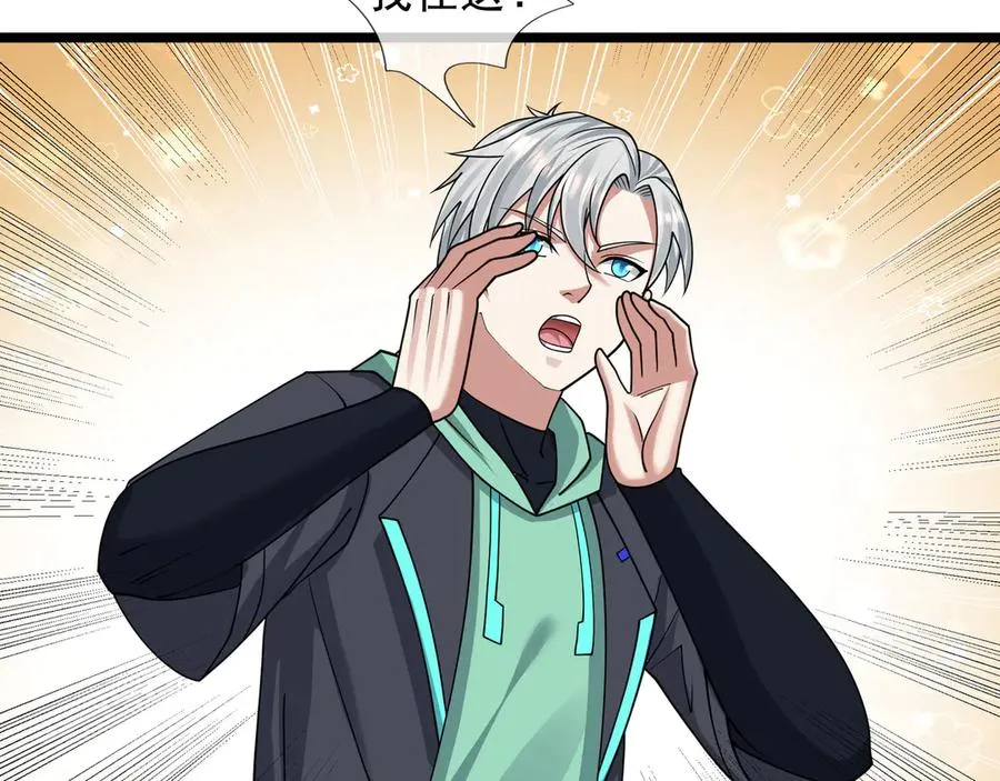 第31话 你们被反包围啦！ 第138页