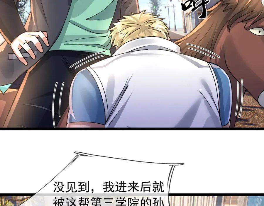 第31话 你们被反包围啦！ 第147页