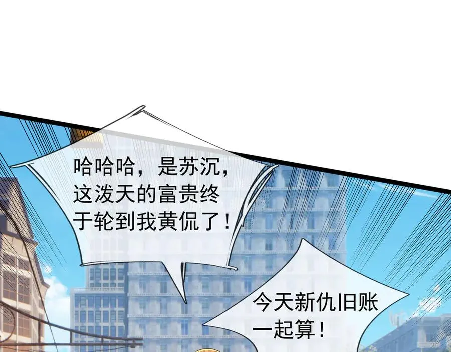 第31话 你们被反包围啦！ 第150页