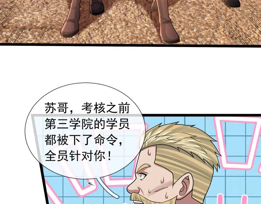 第31话 你们被反包围啦！ 第152页