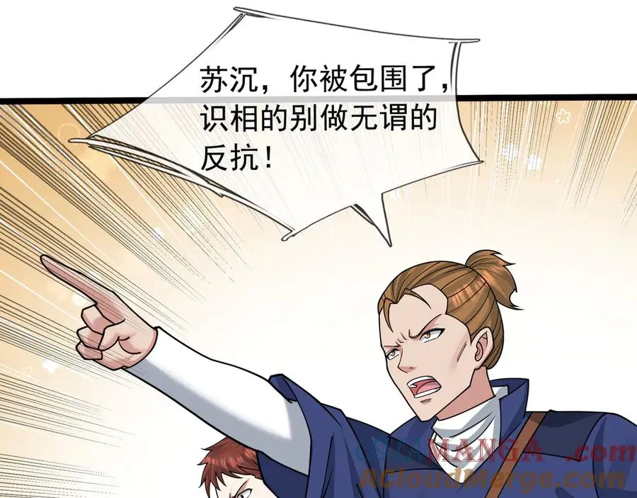 第31话 你们被反包围啦！ 第157页