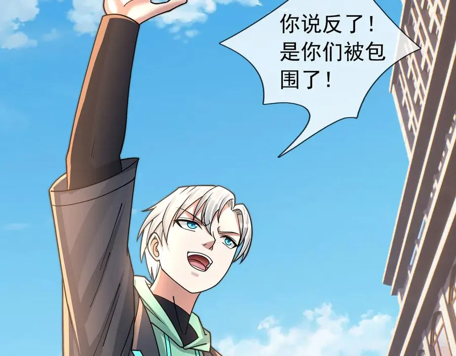 第31话 你们被反包围啦！ 第159页