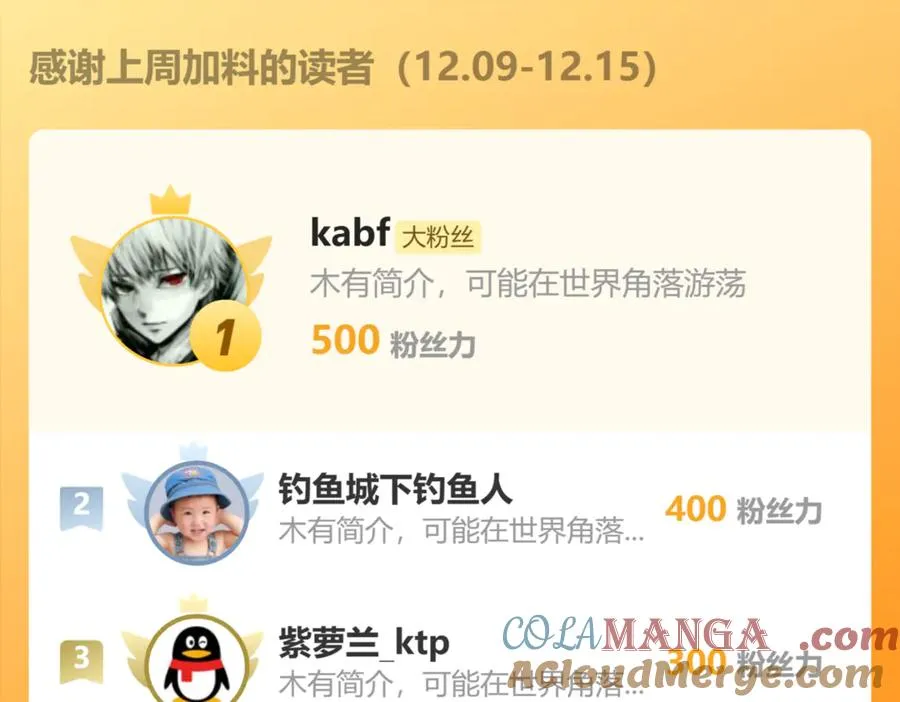 第31话 你们被反包围啦！ 第165页