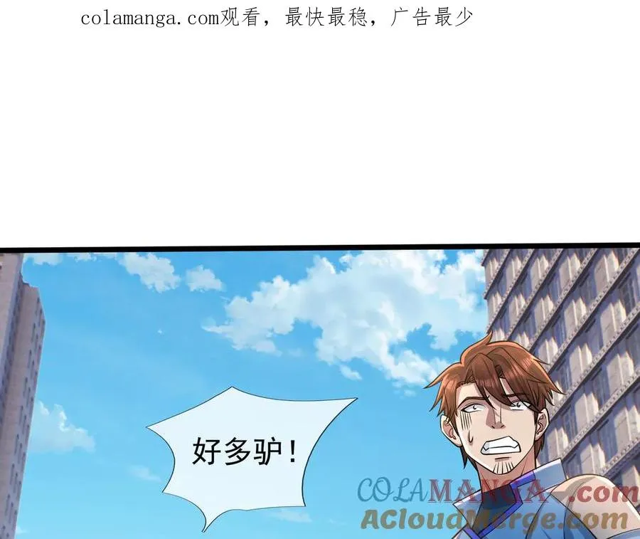 第32话 禁咒之下，无人生还 第1页