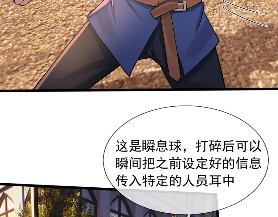 第32话 禁咒之下，无人生还 第10页