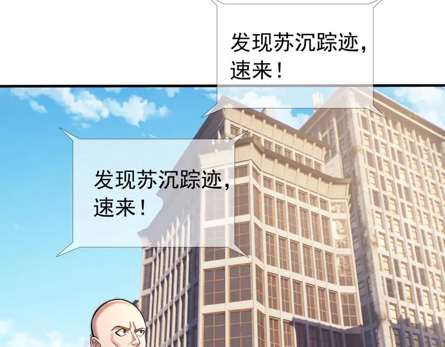第32话 禁咒之下，无人生还 第19页