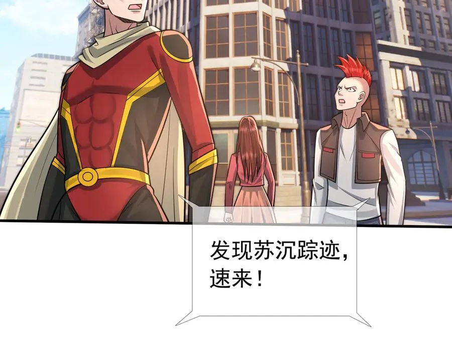 第32话 禁咒之下，无人生还 第20页