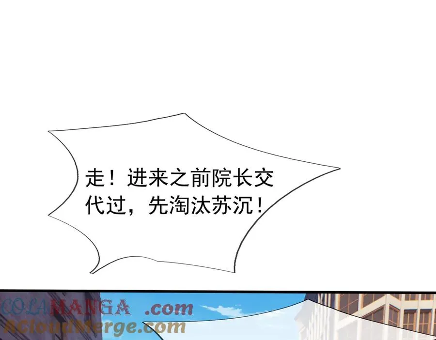 第32话 禁咒之下，无人生还 第21页