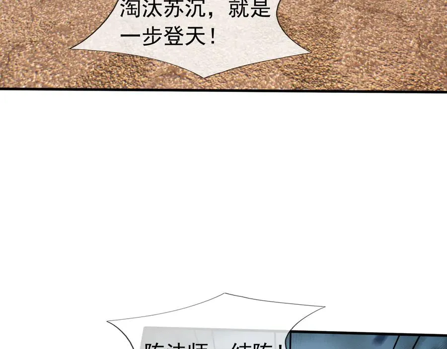 第32话 禁咒之下，无人生还 第23页