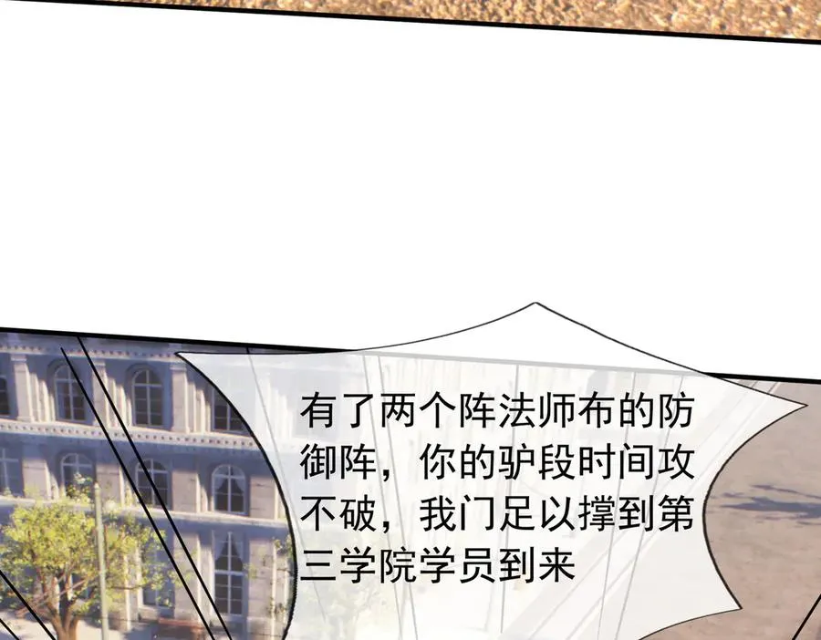 第32话 禁咒之下，无人生还 第27页