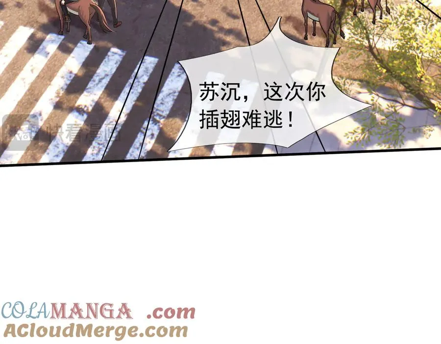 第32话 禁咒之下，无人生还 第29页
