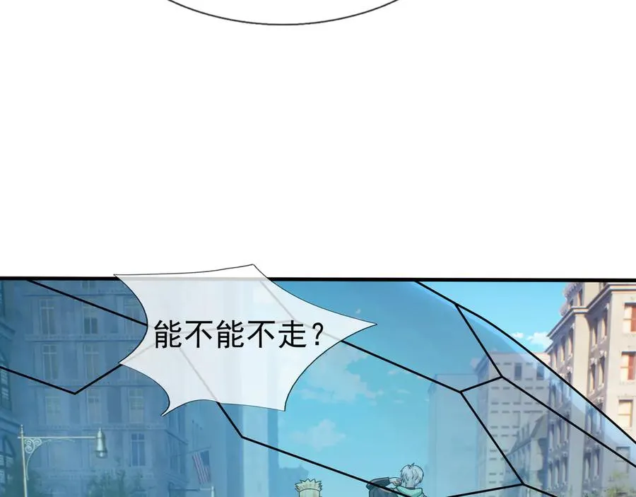 第32话 禁咒之下，无人生还 第35页