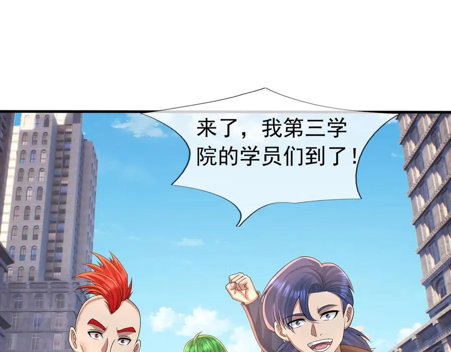 第32话 禁咒之下，无人生还 第47页