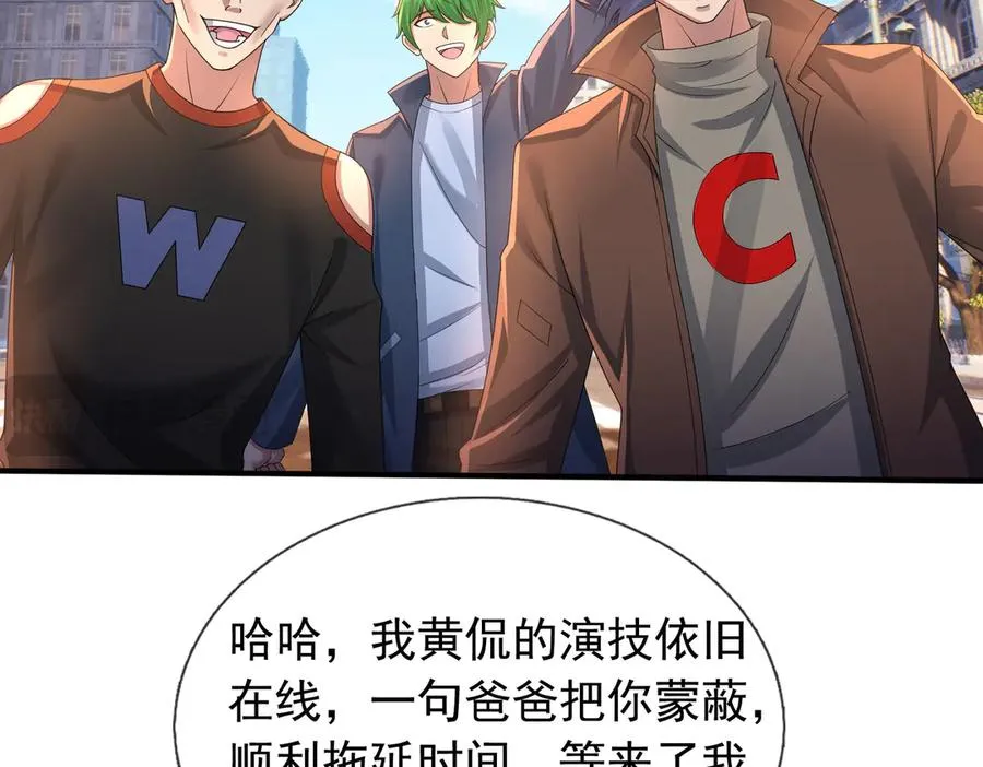 第32话 禁咒之下，无人生还 第48页