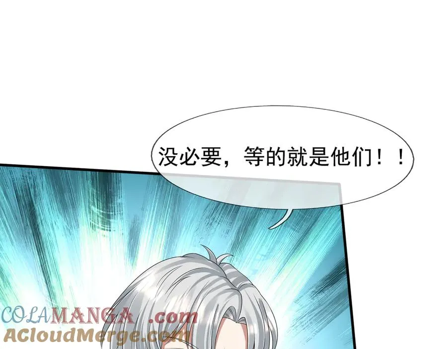 第32话 禁咒之下，无人生还 第53页